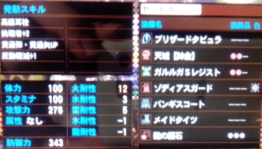 Mh4雜記 28 裝備紀念 五 Odst123halo的創作 巴哈姆特