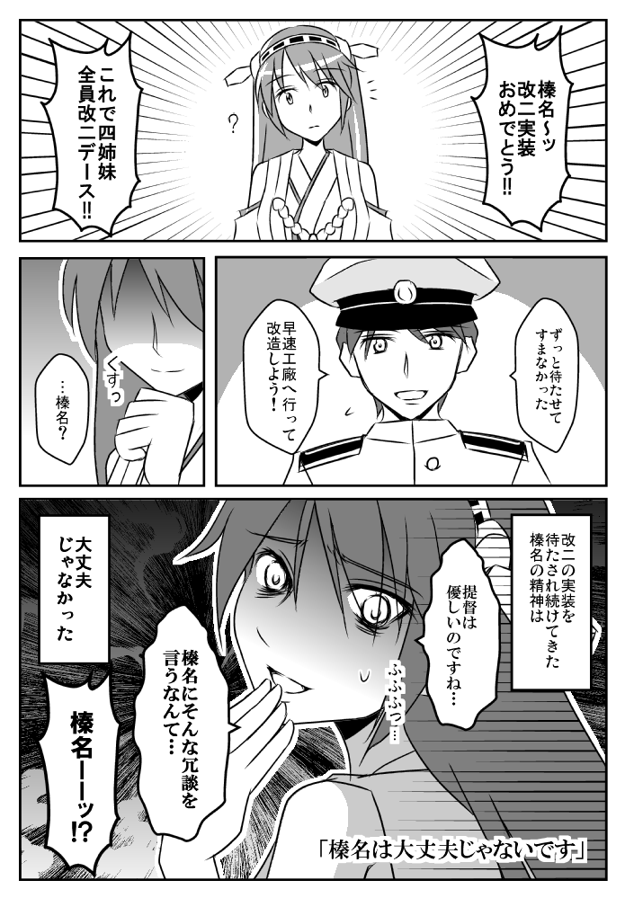 翻譯 榛名很要緊 6f新增別篇 艦隊collection 哈啦板 巴哈姆特