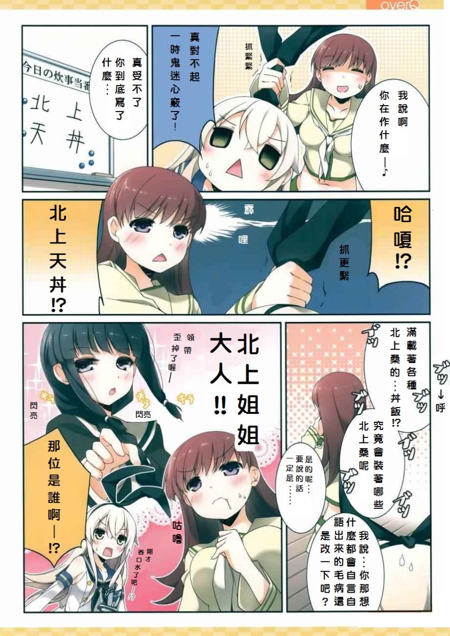 漫畫翻譯】[ユメのオワリ]大井親的無限妄想(1) - 巴哈姆特