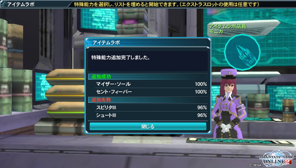 Pso2教你算機率 Rufeel的創作 巴哈姆特