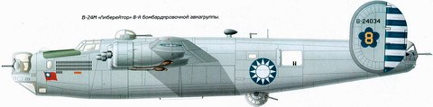 B24 Skin The Republic of China Air Force - Skin Requests - War Thunder ...