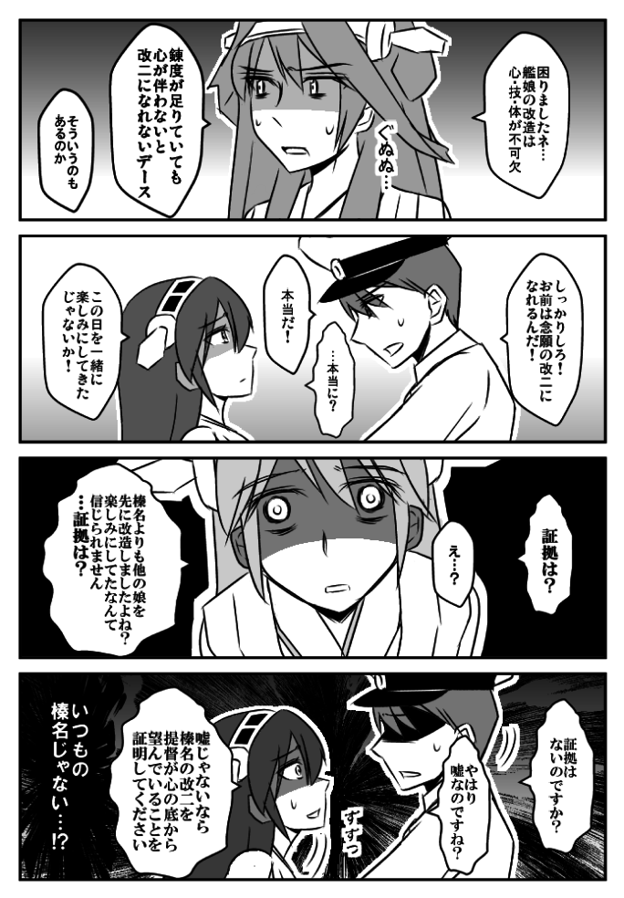 翻譯 榛名很要緊 6f新增別篇 艦隊collection 哈啦板 巴哈姆特