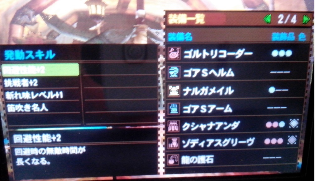 閒聊 ｍｈ４裝備紀念最終更新４１ ４５ 魔物獵人哈啦板 巴哈姆特