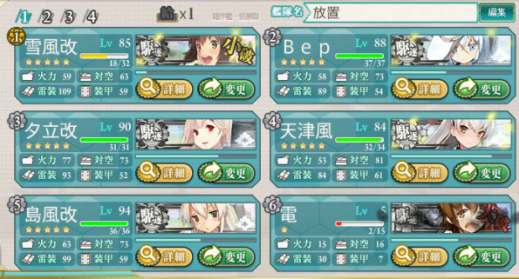 討論 3 5進王編成 本月攻略心得釋出 艦隊collection 哈啦板 巴哈姆特