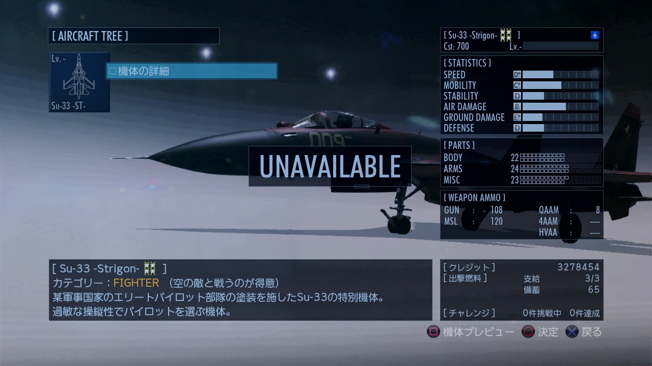 情報 空戰奇兵新作 Ace Combat Infinity For Ps3 空戰奇兵系列哈啦板 巴哈姆特