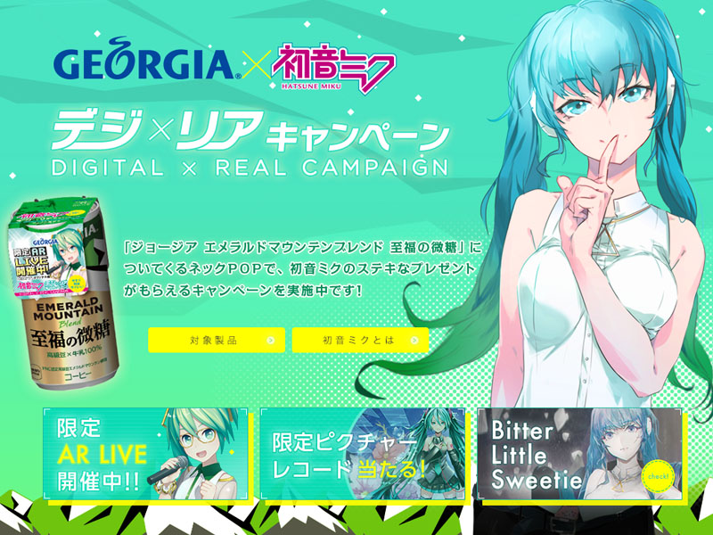 Stream V.A / 『Bitter Little Sweetie feat.Hatsune Miku