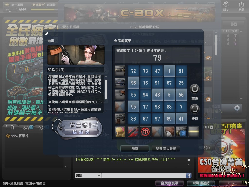 CSO 2金 9銀 - as0916896631的創作 - 巴哈姆特