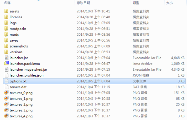 Minecraft 實驗性設定 Vcenter 試用版