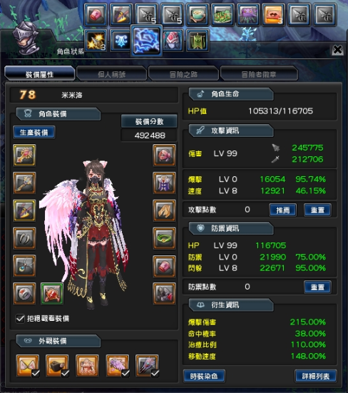 心得 拳刃全配裝細部分析與各遊戲系統的見解 幻想神域online 哈啦板 巴哈姆特