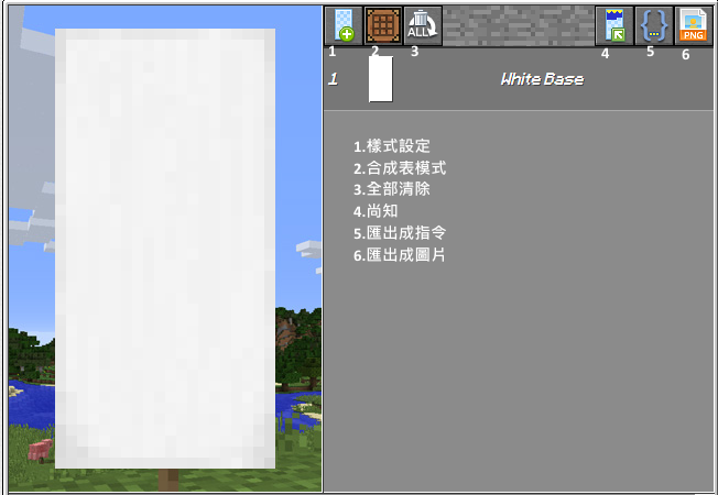 【攻略】想打造一個專屬於你的旗幟嗎？ 你只需要花3分鐘 @Minecraft 我的世界（當個創世神） 哈啦板 - 巴哈姆特