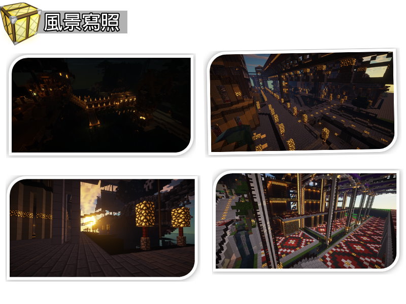 【1.7.4】原味遊戲 -大型- SMD原味生存伺服器 - 暫停營運 @Minecraft 我的世界（當個創世神） 哈啦板 - 巴哈姆特