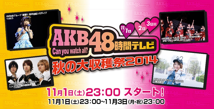 今日的直播和廣播番組放送 有吉akb共和国 小嶋陽菜 峯岸みなみ現正直播中 Allen的創作 巴哈姆特