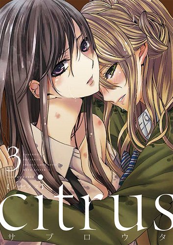 漫畫 Citrus 柑橘味香氣 將推出廣播劇cd 竹達彩奈 津田美波參演 z的創作 巴哈姆特