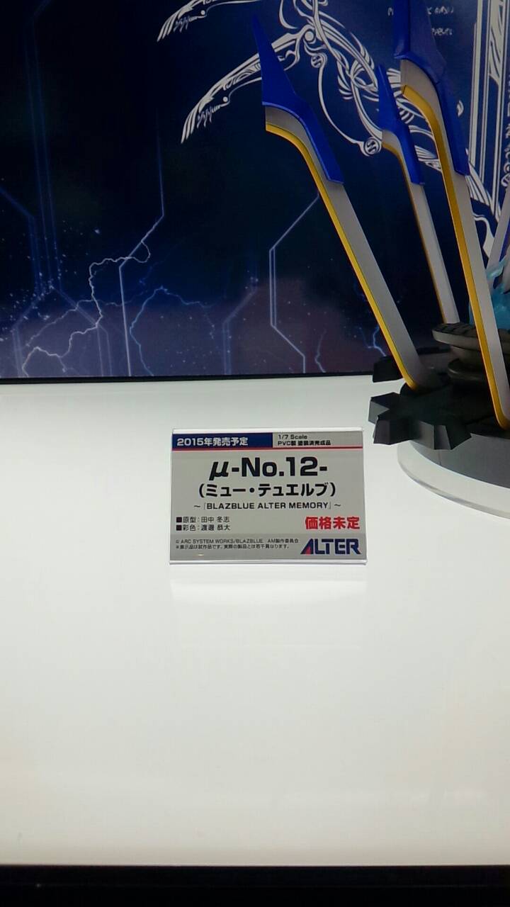 情報】ALTER μ-12-彩色公開@蒼翼默示錄BLAZBLUE 哈啦板- 巴哈姆特