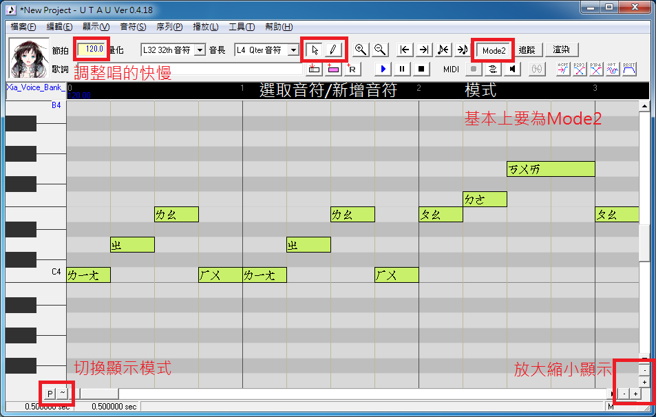 【攻略】【給不知如何下手的UTAU新手】不用MIDI檔，慢慢劃出音符 @VOCALOID 虛擬人聲 哈啦板 - 巴哈姆特