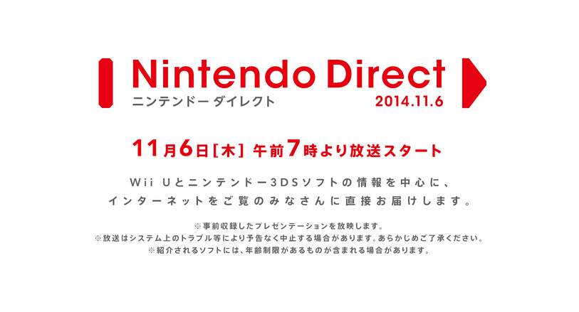 情報 年末商戰前準備 Nintendo Direct 將於11月6日晨間播送 N3ds Nintendo 3ds 哈啦板 巴哈姆特