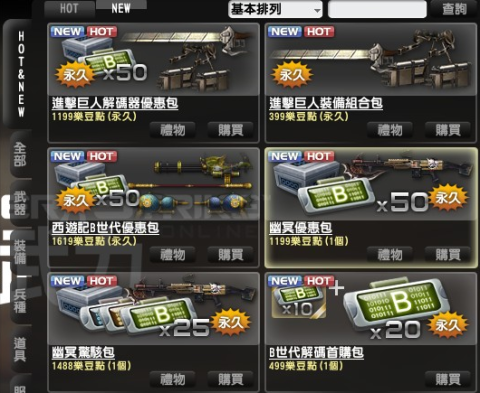 情報】 購買解碼器抽狂戰巨斧！登入送萬點！Skull武器蒐集活動