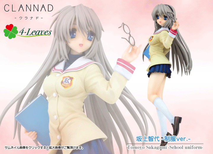 情報 壽屋再版坂上智代 制服ver Clannad 哈啦板 巴哈姆特