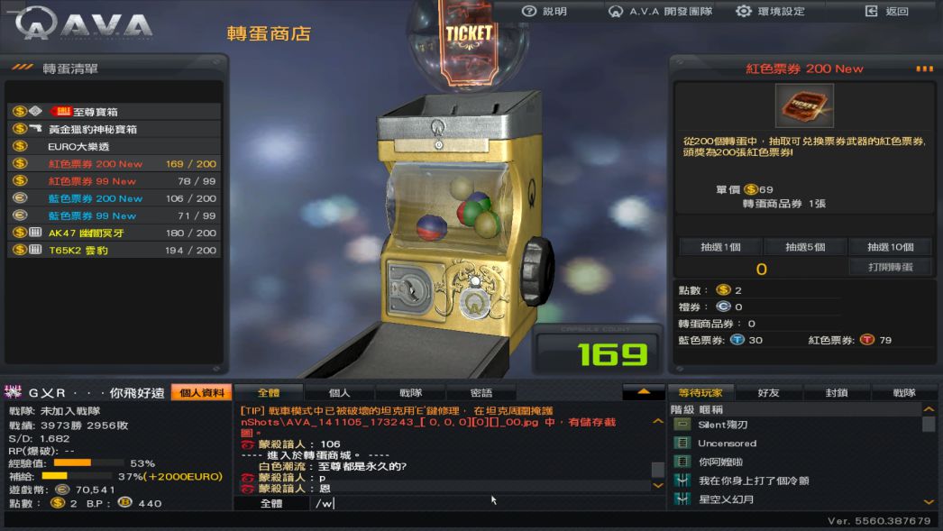 心得 米粒結晶 告訴大家所不知道的事 點數消費 花費篇 A V A 戰地之王哈啦板 巴哈姆特