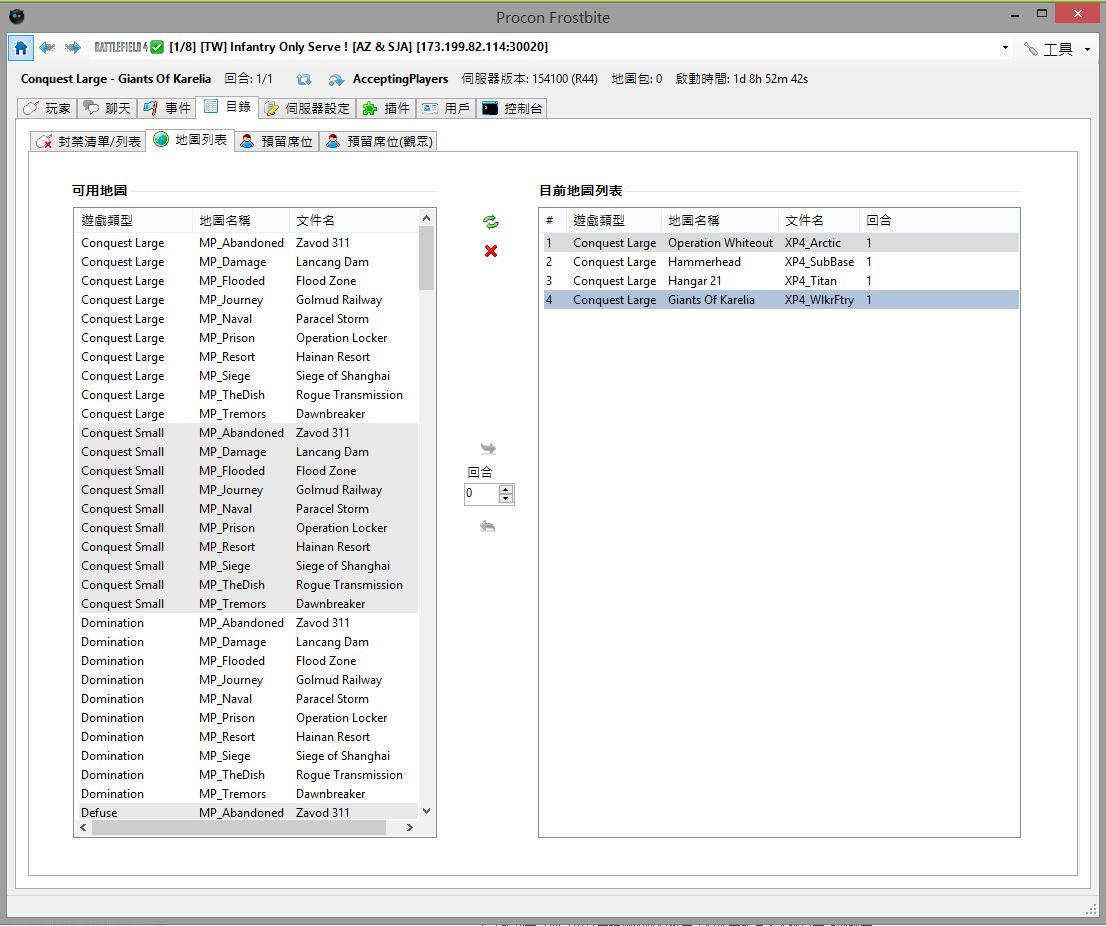 【心得】伺服器設定教學文(以gameserver為例)(BF4DB已更新) @戰地風雲 哈啦板 - 巴哈姆特