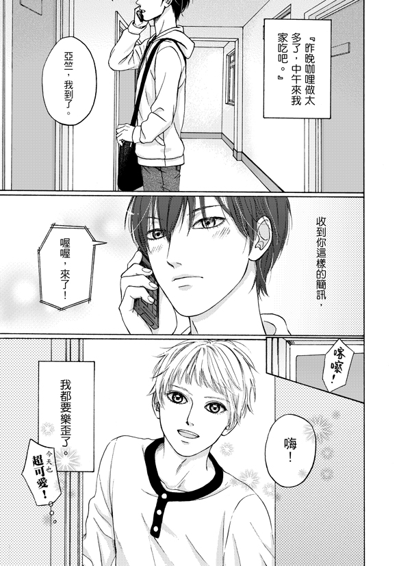 【原創】Eating with You【BL】 - nereid0704的創作 - 巴哈姆特