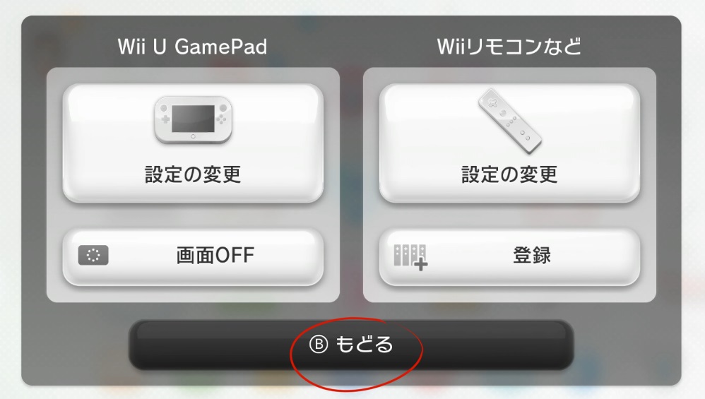 心得 關閉gamepad畫面用pro手把遊玩教學 Wii U 哈啦板 巴哈姆特