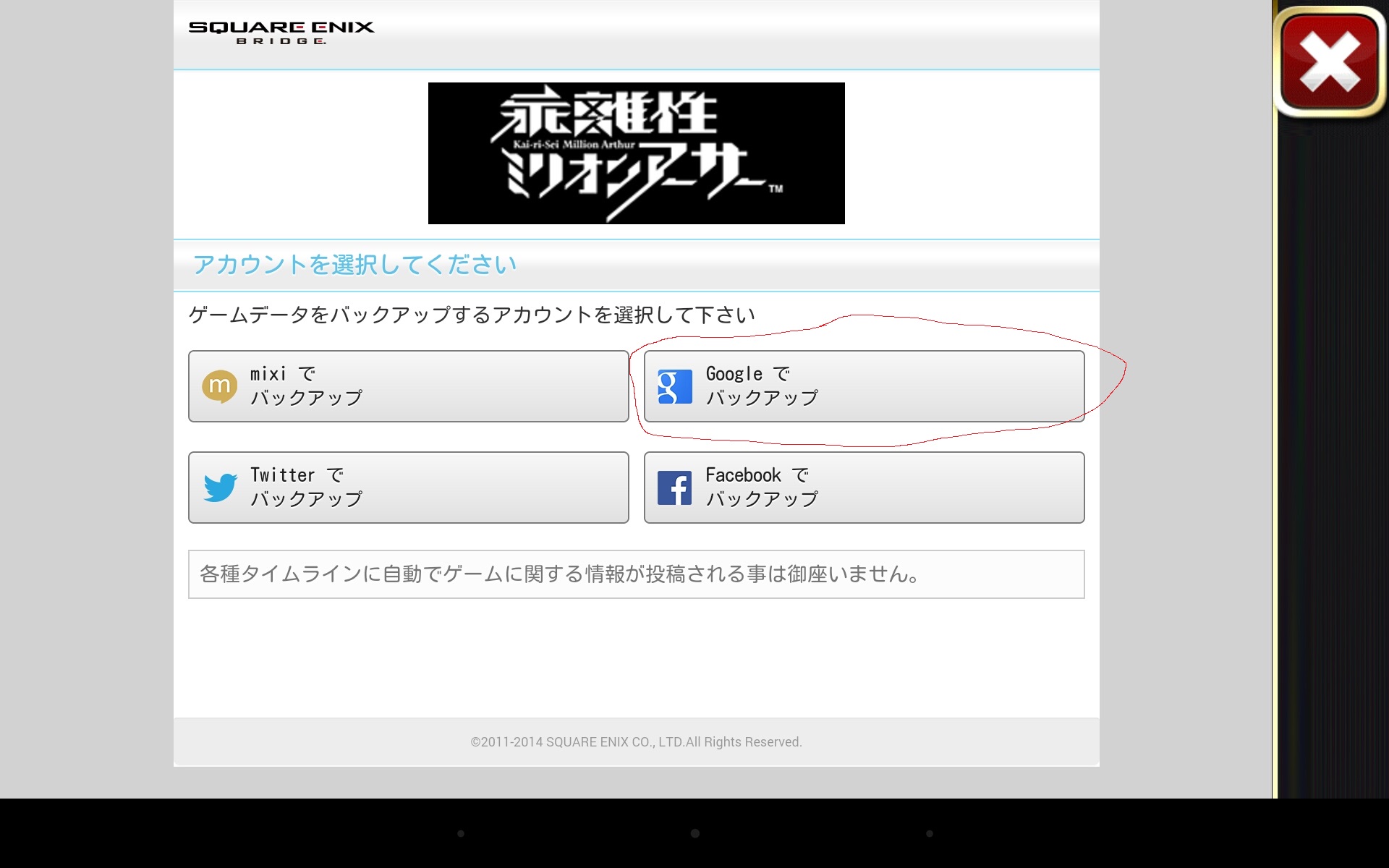 心得 把已綁定的gmail A 帳號轉移綁定到gmail B的方法 百萬亞瑟王哈啦板 巴哈姆特