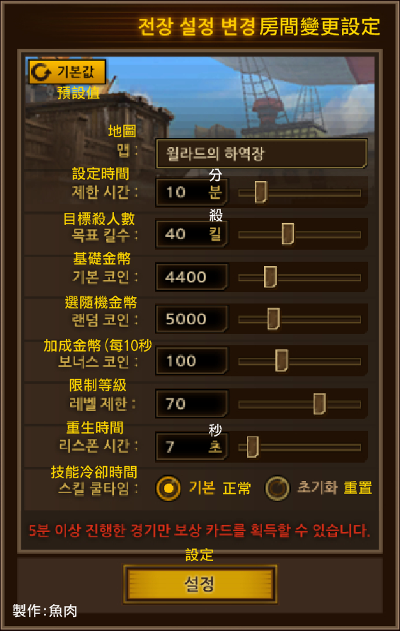 12/14自訂戰 - fish22的創作 - 巴哈姆特