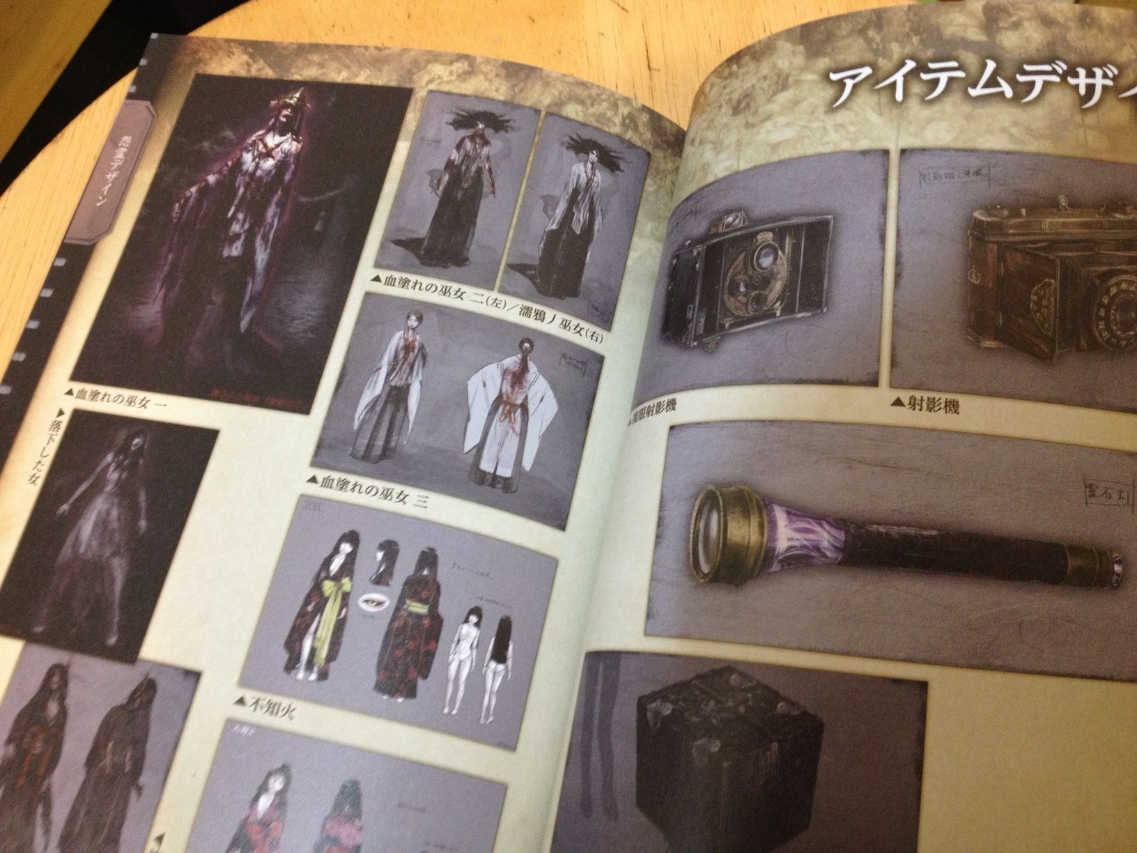 零～濡鴉ノ巫女～コンプリートガイド 希少！】零~濡鴉ノ巫女~ コンプリートガイド 心得】零~濡鴉ノ