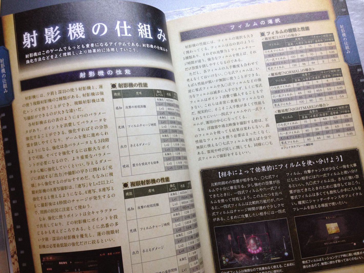 心得】零~濡鴉ノ巫女~ コンプリートガイド簡易開箱@零~ZERO~ 哈