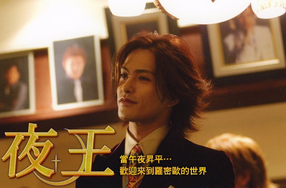 心得 北村一輝介紹 日本綜藝影劇精華區 巴哈姆特