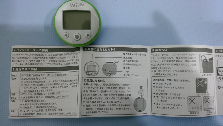 開箱 Wii Fit U Yanami的創作 巴哈姆特