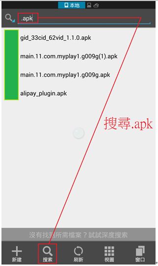 【情報】APK下載教學 @劍歌 哈啦板 - 巴哈姆特