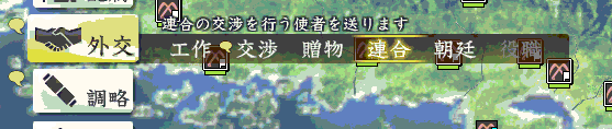 心得 創造pk 新外交系統 連合 簡介 心得 信長之野望哈啦板 巴哈姆特