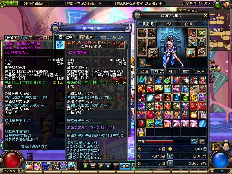 【TWDNF】應該是後會無期了，DNF。 - A8177919的創作 - 巴哈姆特