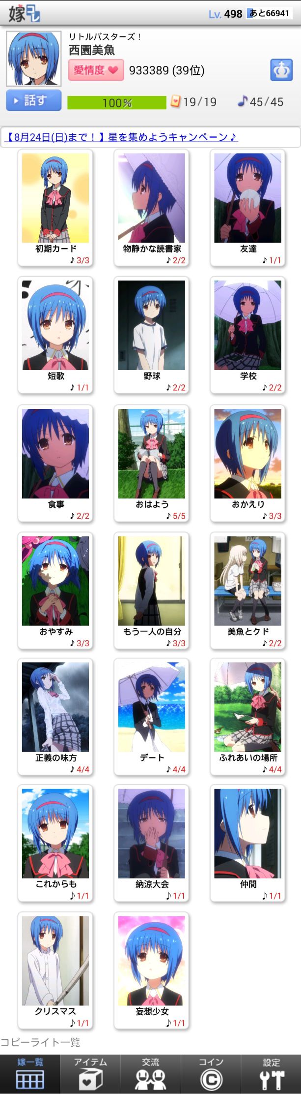 妄想 ショウジョ wiki