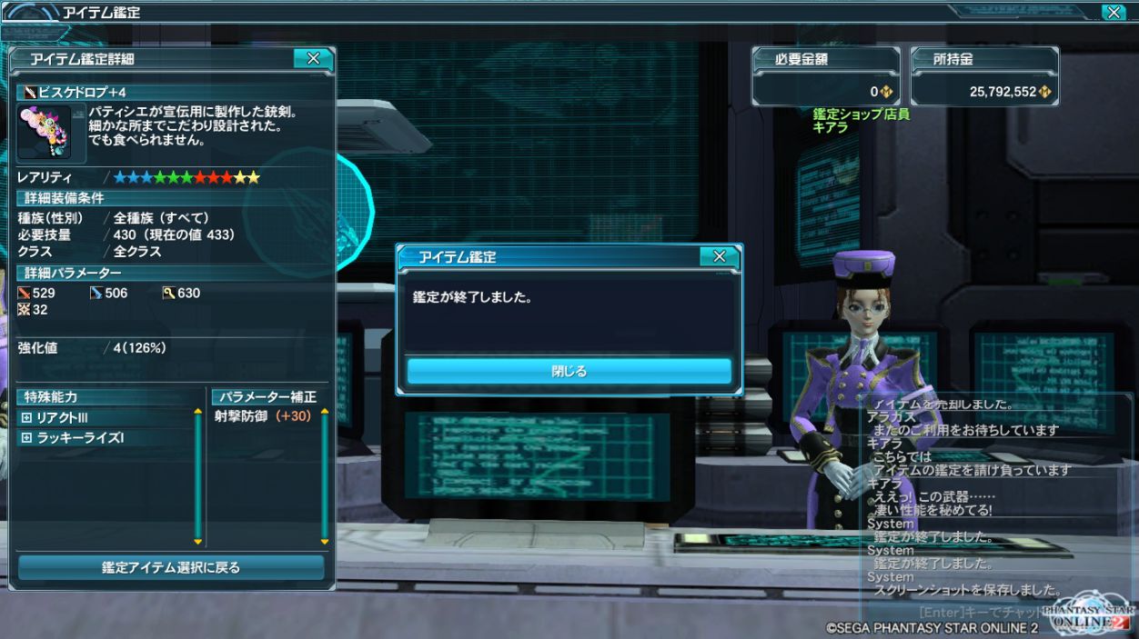 Pso2 偶爾回鍋會碰上好事 Igotpower的創作 巴哈姆特