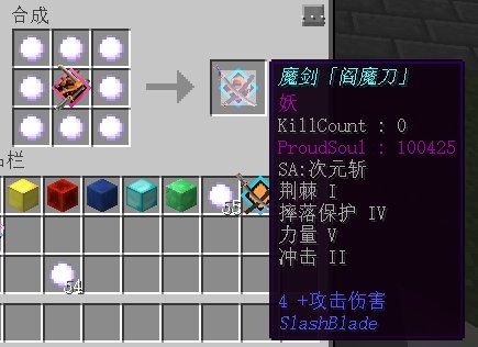 【情報】「轉」1.7.2-1.7.10 拔刀劍SlashBlade (永更文) @Minecraft 我的世界（當個創世神） 哈啦板 - 巴哈姆特