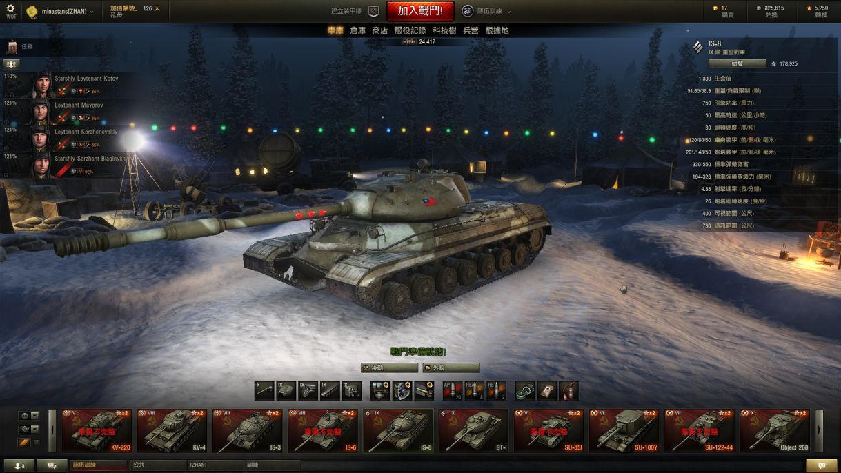 【心得】IS-8 卓越三攻略 @戰車世界 World of Tanks 哈啦板 - 巴哈姆特