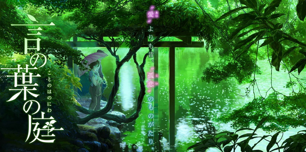 達人專欄 使清 新 與惆悵交融的 新 秀動畫電影導演 新海誠 3541的創作 巴哈姆特