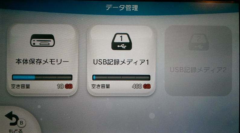 Wiiu 外接硬碟開箱 Yanami的創作 巴哈姆特