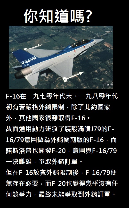 【心得】軍事小常識系列---你知道嗎?(9/11更新) @軍事策略 哈啦板 - 巴哈姆特