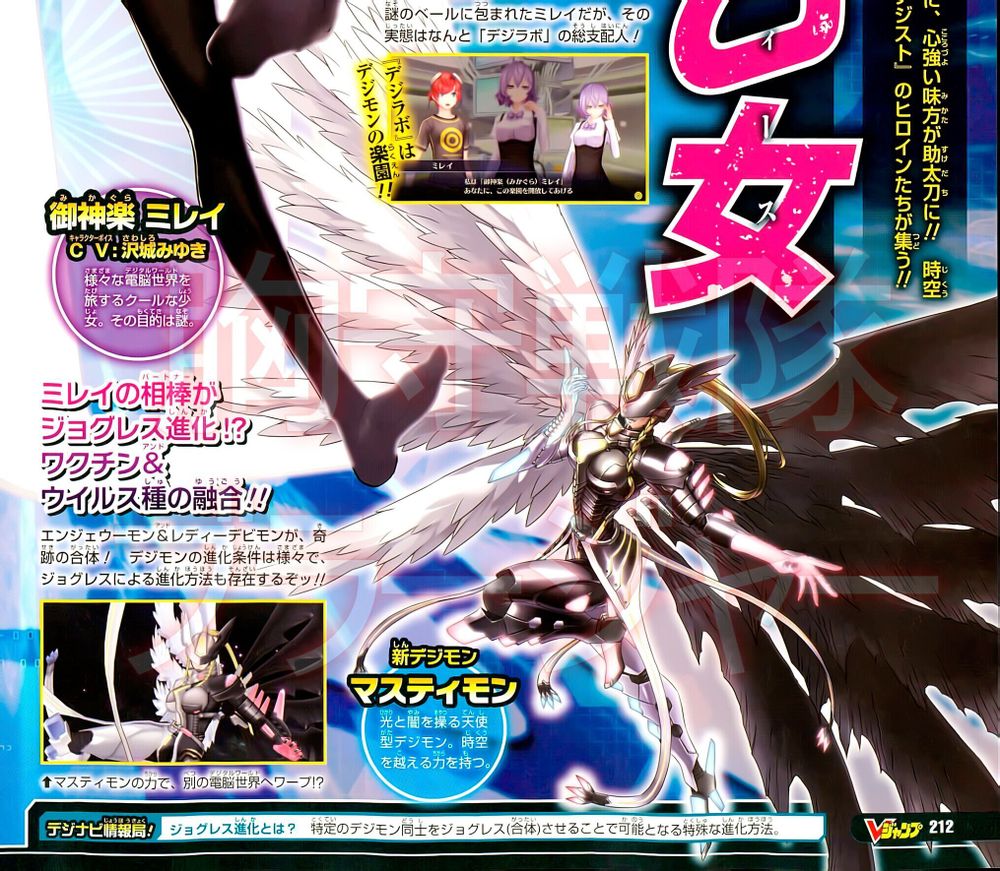 【情報】天女獸&女惡魔獸奇蹟合體!?? 數碼寶貝物語網路偵探釋出新情報 @數碼寶貝系列 Digimon 哈啦板 - 巴哈姆特