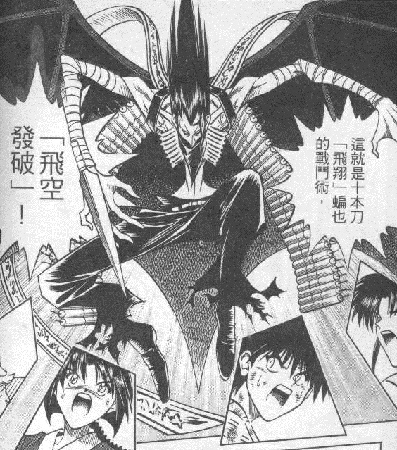 心得 Gay影評之 解壓縮失敗的神劍闖江湖3 雷 電影娛樂新視界哈啦板 巴哈姆特