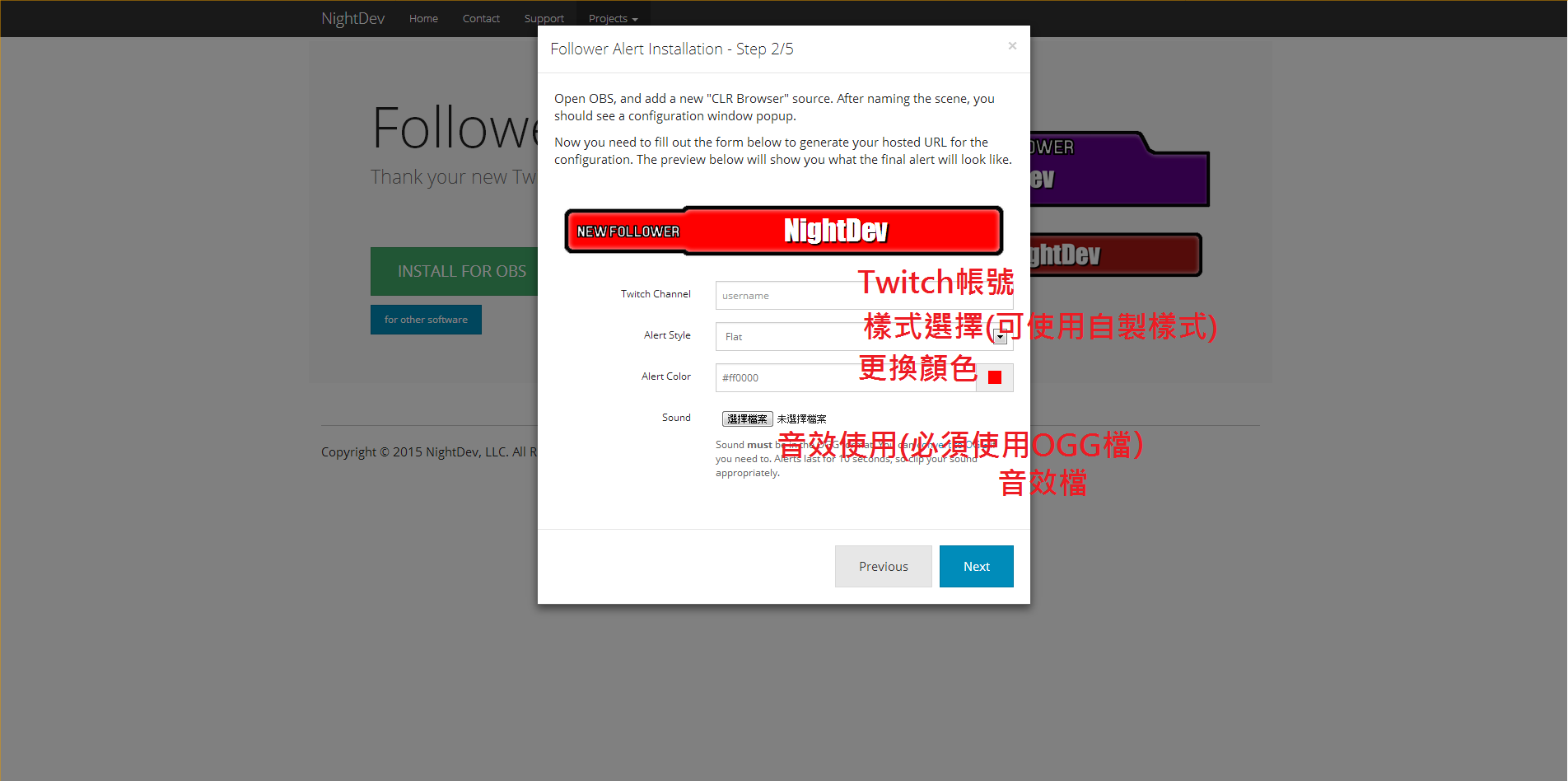 情報 教您在twitch 有人追隨時出現畫面與音效提示 綜合實況討論板哈啦板 巴哈姆特