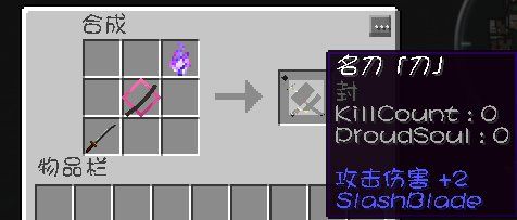 【情報】「轉」1.7.2-1.7.10 拔刀劍SlashBlade (永更文) @Minecraft 我的世界（當個創世神） 哈啦板 - 巴哈姆特