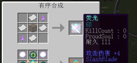 【情報】「轉」1.7.2-1.7.10 拔刀劍SlashBlade (永更文) @Minecraft 我的世界（當個創世神） 哈啦板 - 巴哈姆特