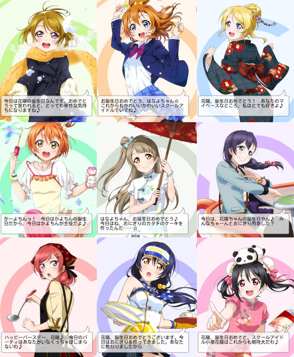 情報 花陽生日特別祝語 日版 Love Live 學園偶像祭哈啦板 巴哈姆特