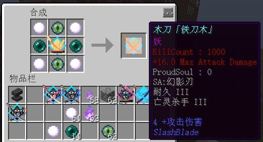 【情報】「轉」1.7.2-1.7.10 拔刀劍SlashBlade (永更文) @Minecraft 我的世界（當個創世神） 哈啦板 - 巴哈姆特