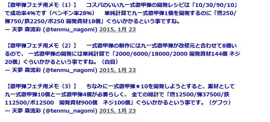 艦隊collection 哈啦板 巴哈姆特